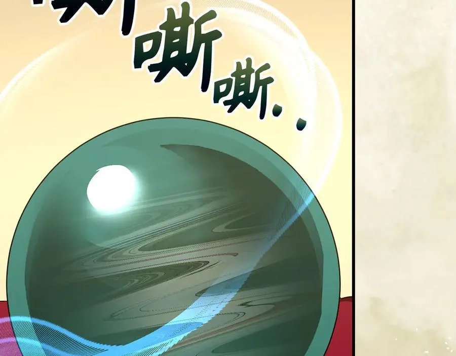第86话 圣武祭 第48页
