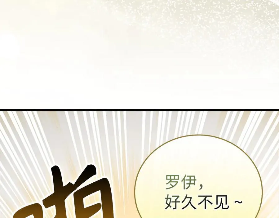 第86话 圣武祭 第50页