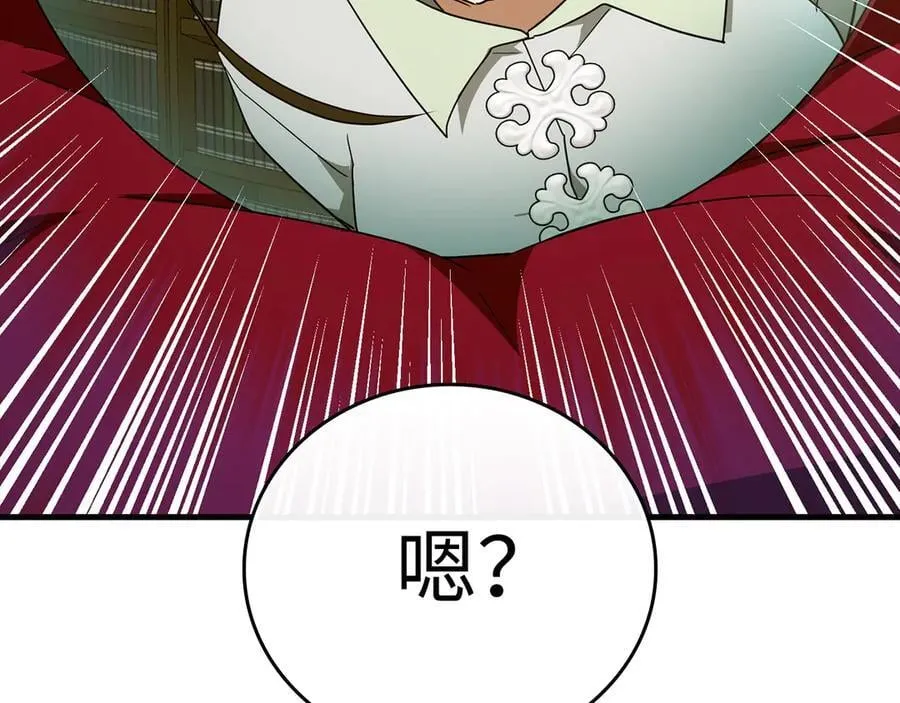 第86话 圣武祭 第52页
