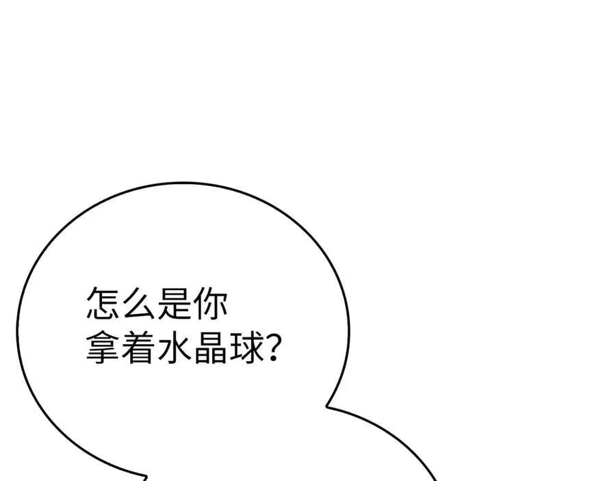 第86话 圣武祭 第54页