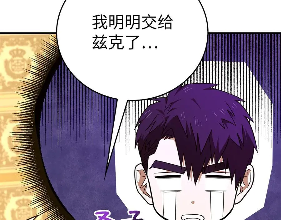 第86话 圣武祭 第55页