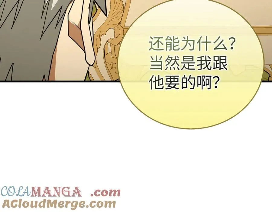 第86话 圣武祭 第57页
