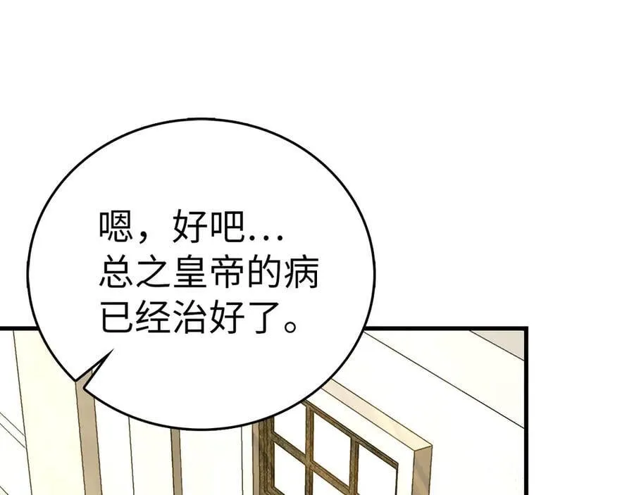 第86话 圣武祭 第58页