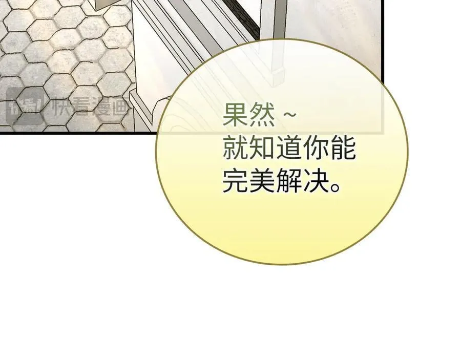 第86话 圣武祭 第60页