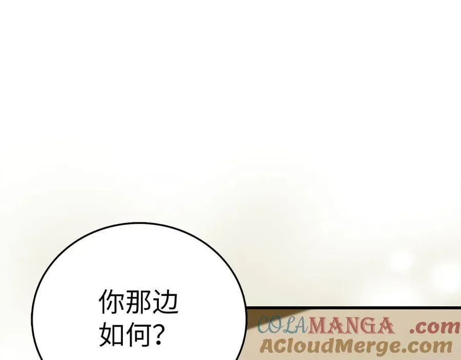 第86话 圣武祭 第61页