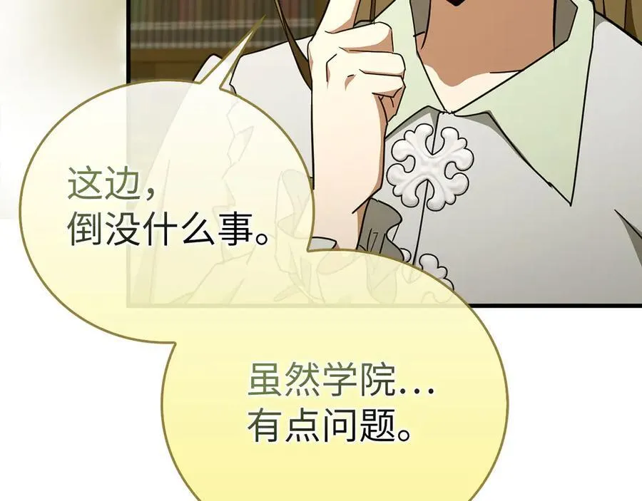 第86话 圣武祭 第63页
