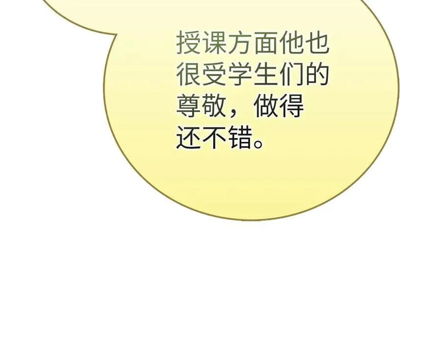 第86话 圣武祭 第67页