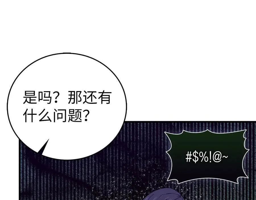 第86话 圣武祭 第68页
