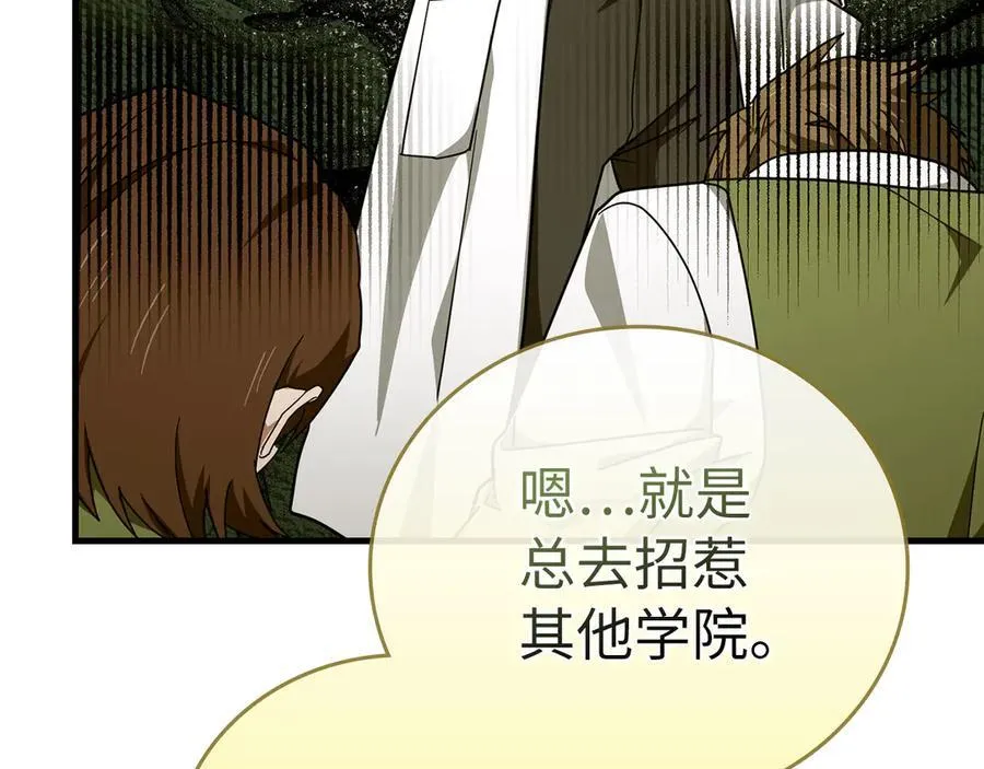 第86话 圣武祭 第70页