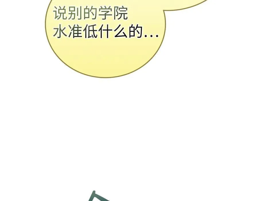第86话 圣武祭 第71页