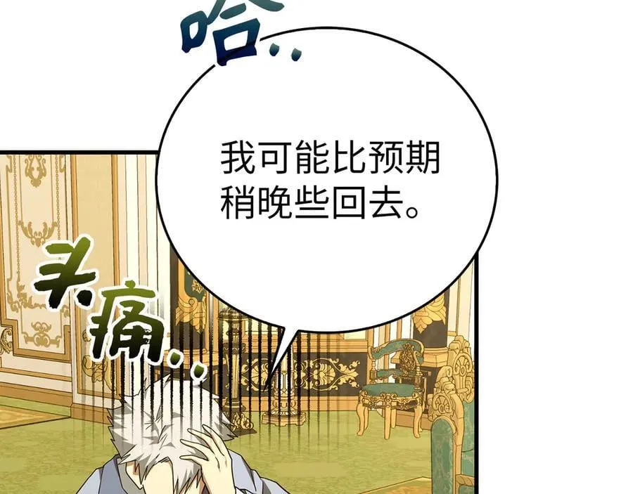 第86话 圣武祭 第72页