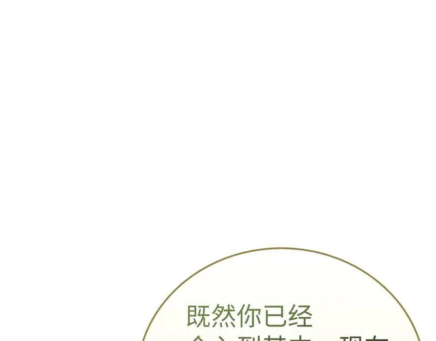第86话 圣武祭 第79页