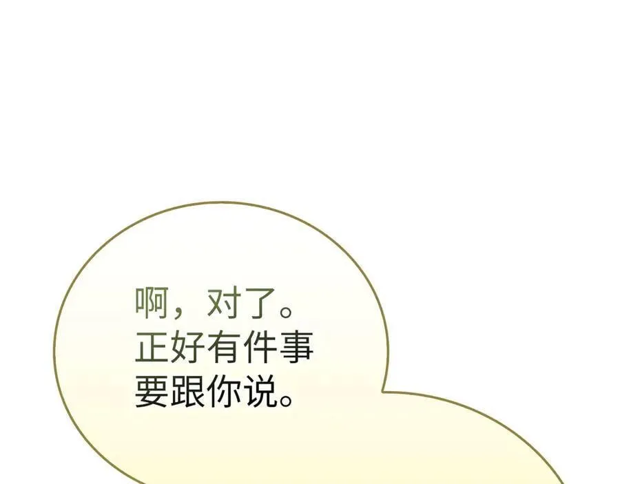 第86话 圣武祭 第83页