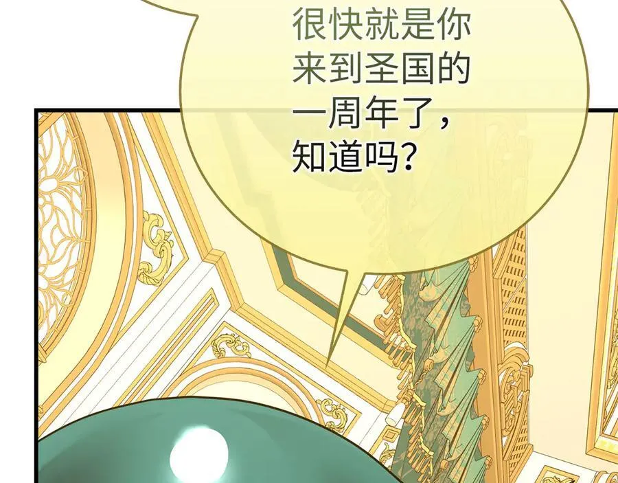 第86话 圣武祭 第84页