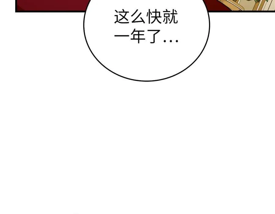 第86话 圣武祭 第86页