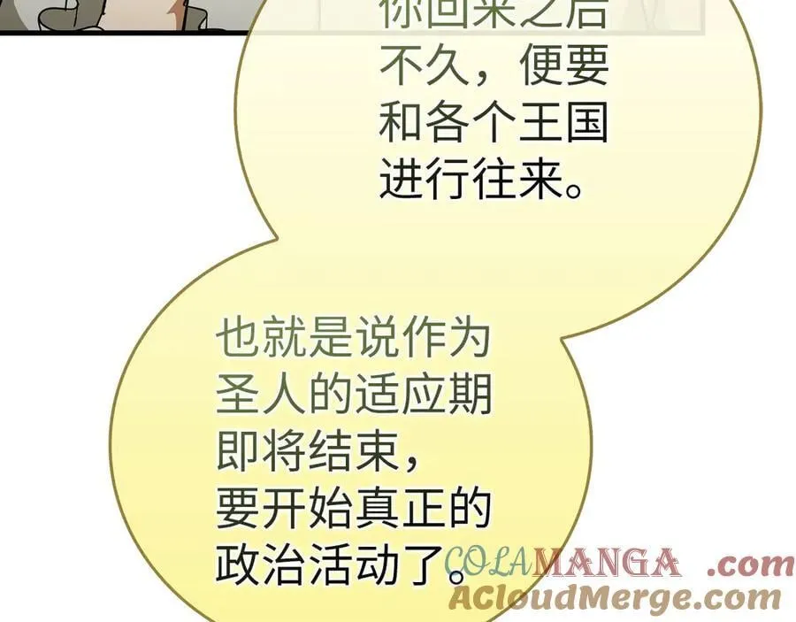 第86话 圣武祭 第89页