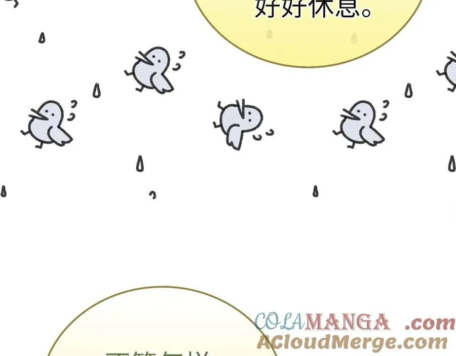 第86话 圣武祭 第93页