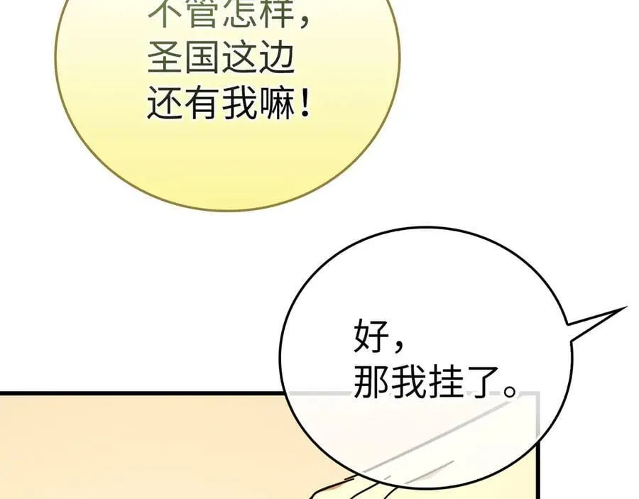 第86话 圣武祭 第94页