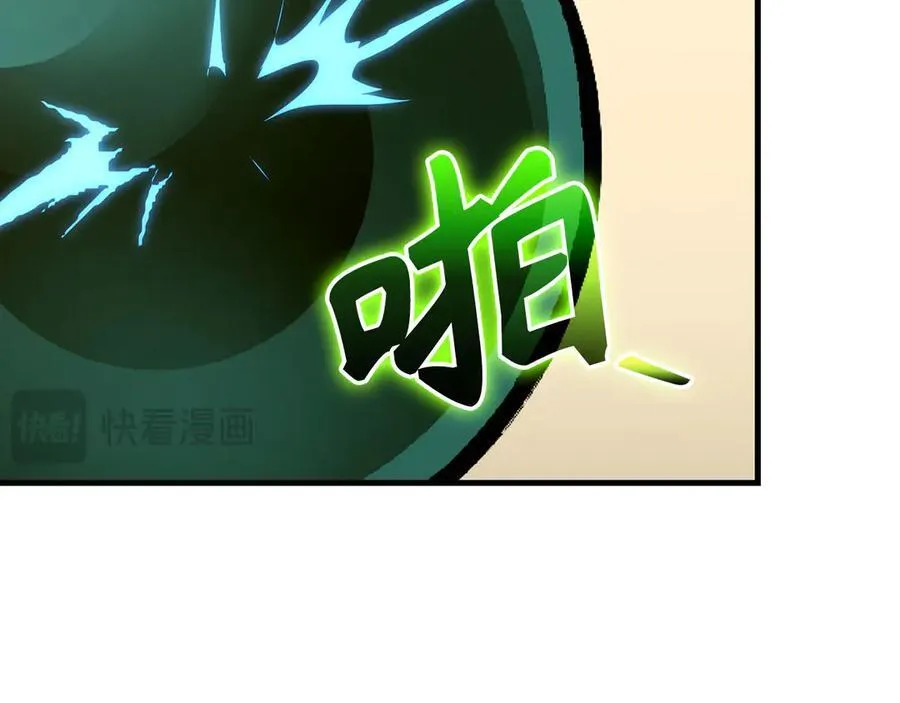 第86话 圣武祭 第96页