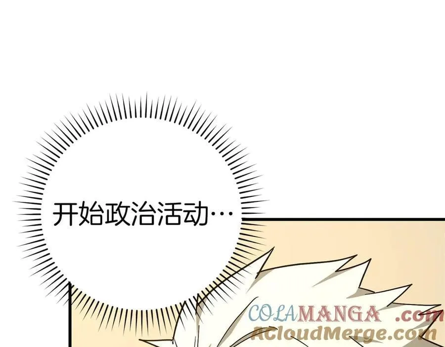 第86话 圣武祭 第97页