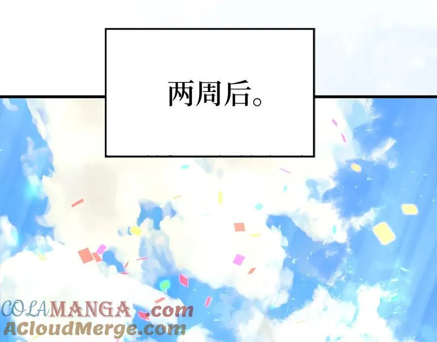 第86话 圣武祭 第101页