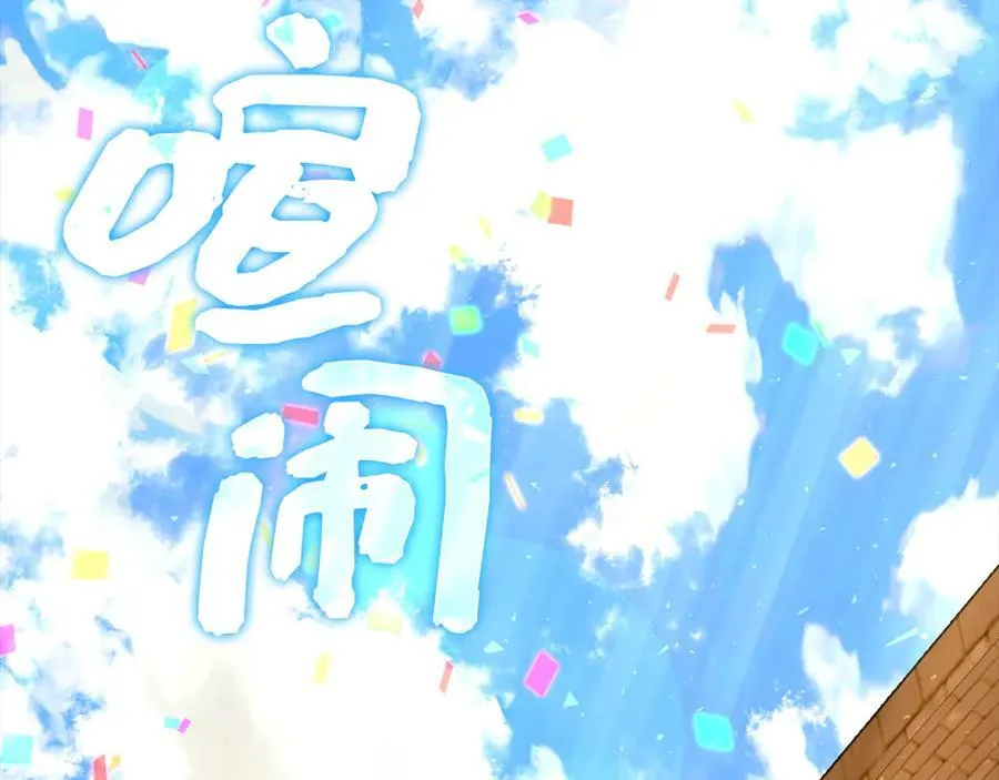 第86话 圣武祭 第102页