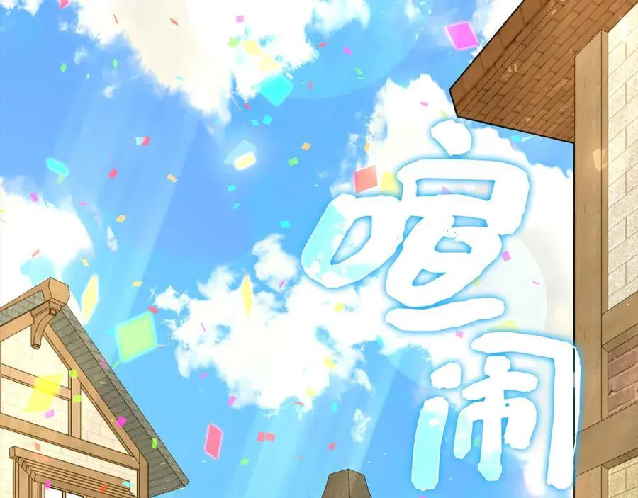 第86话 圣武祭 第103页