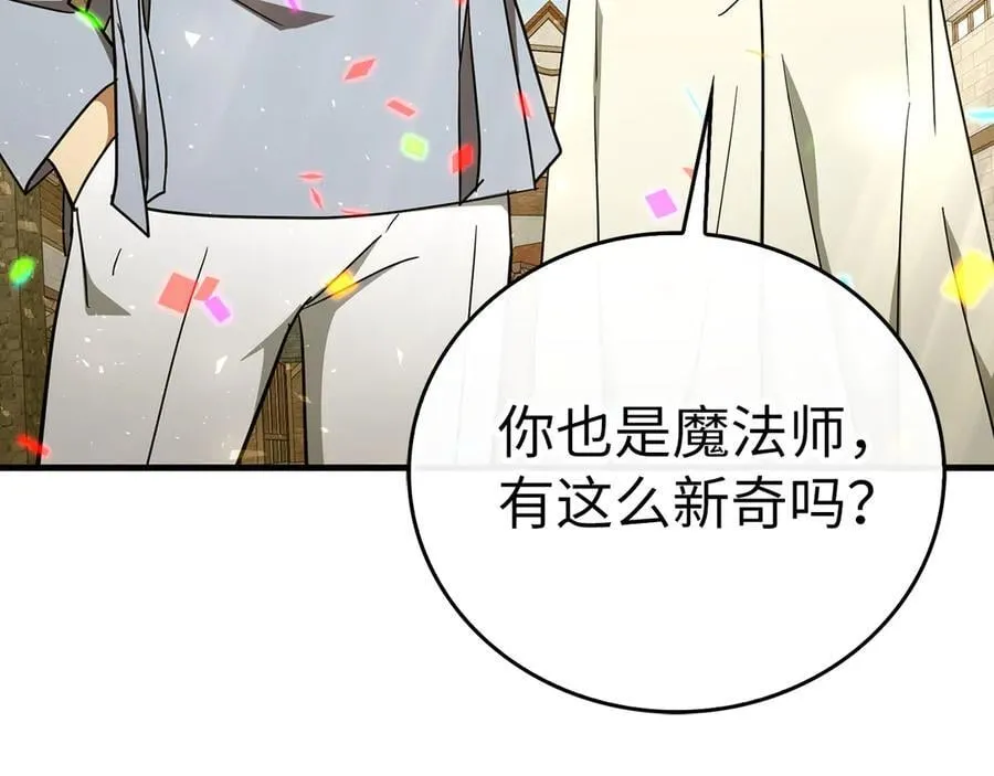 第86话 圣武祭 第108页