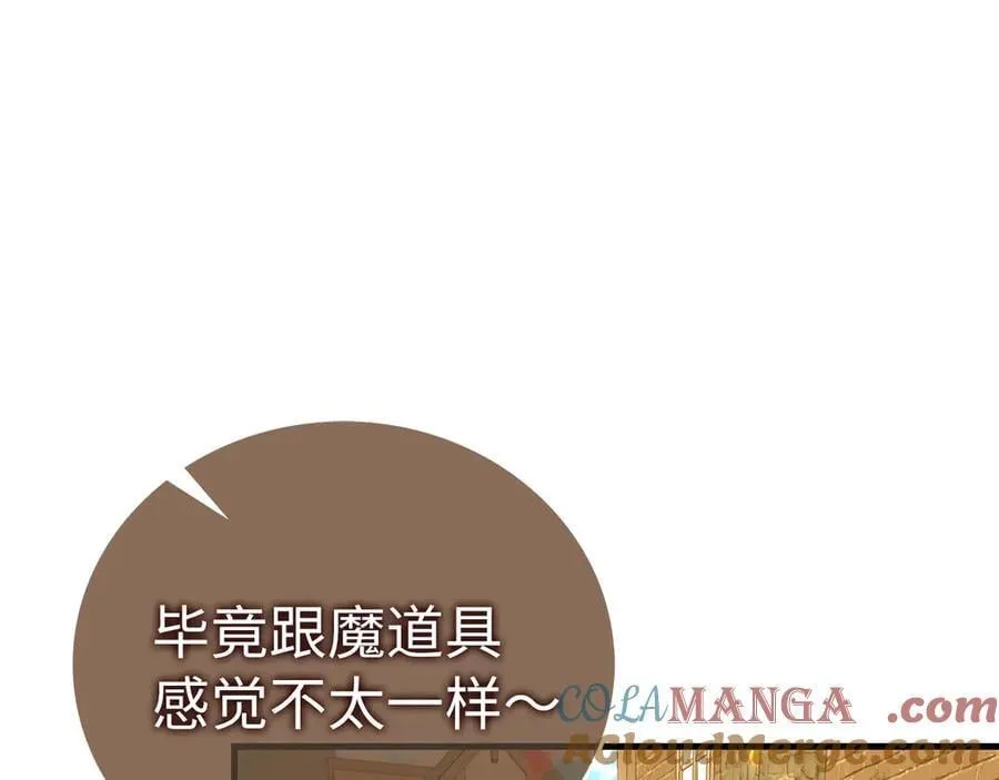 第86话 圣武祭 第109页