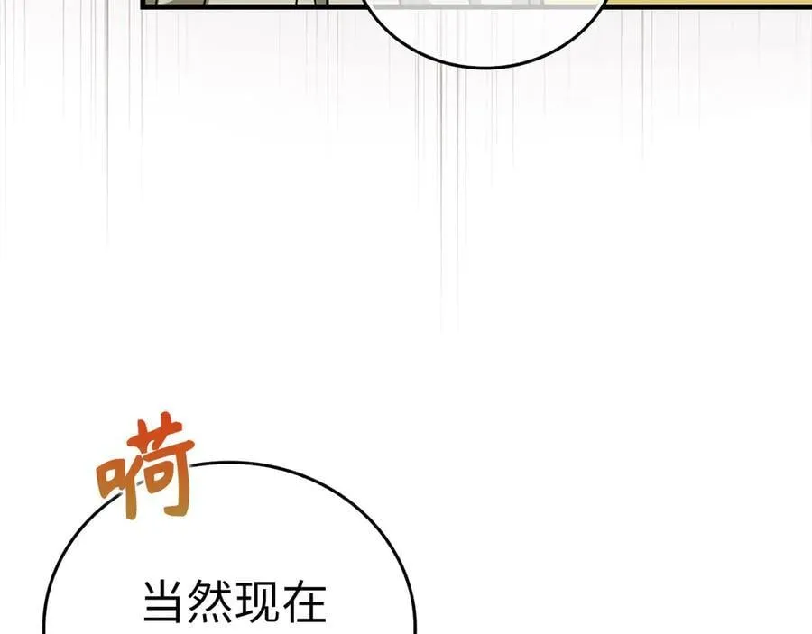第86话 圣武祭 第118页