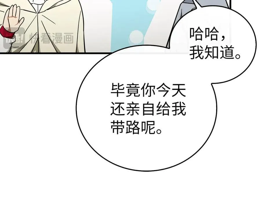 第86话 圣武祭 第120页