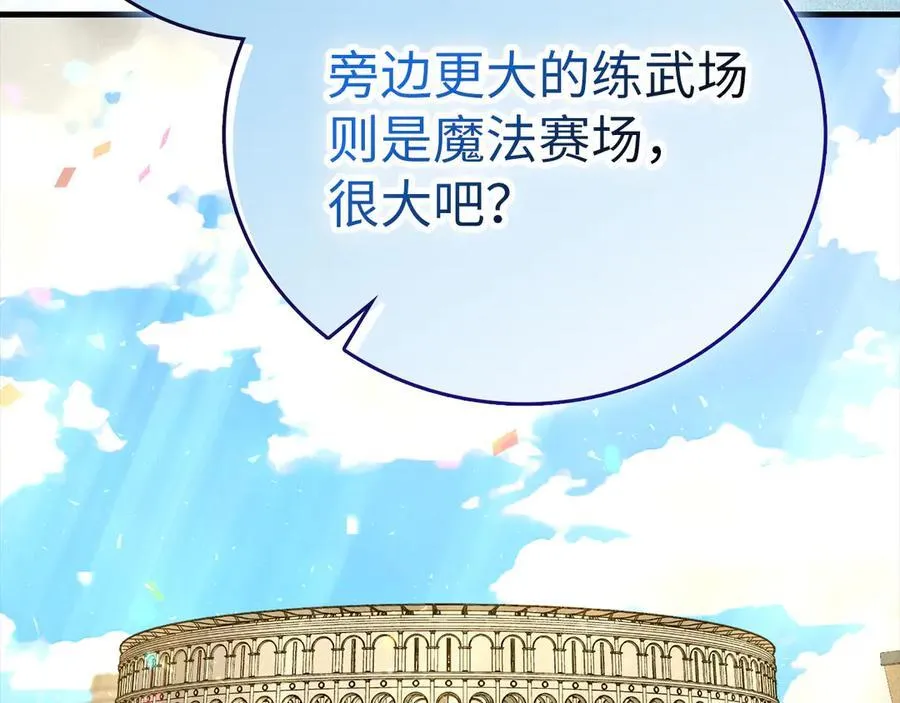 第86话 圣武祭 第122页