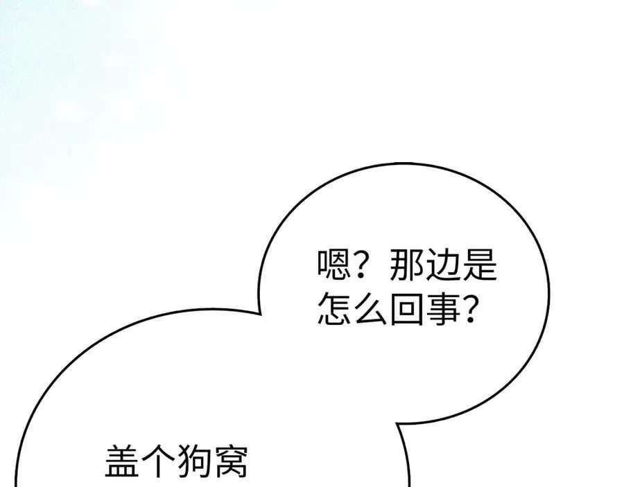 第86话 圣武祭 第124页