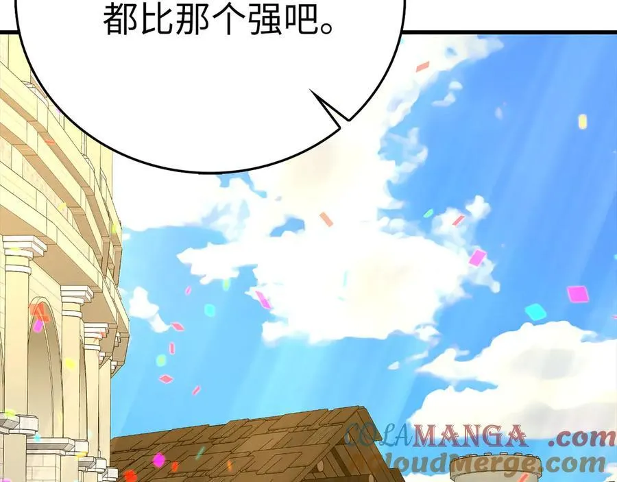 第86话 圣武祭 第125页