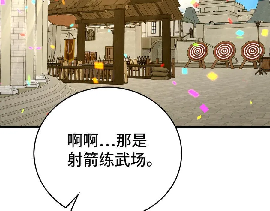第86话 圣武祭 第126页