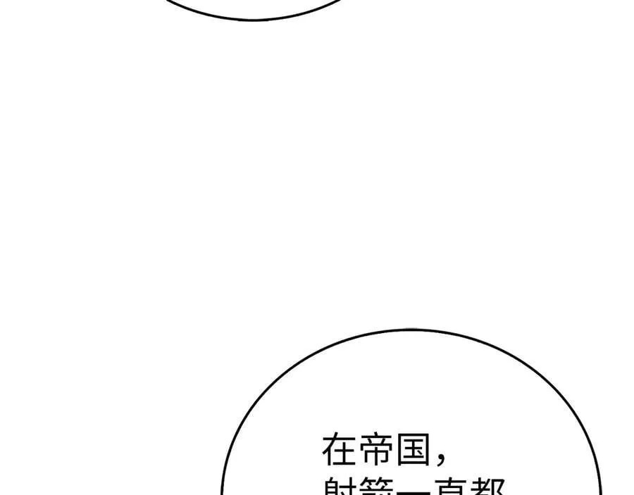 第86话 圣武祭 第127页