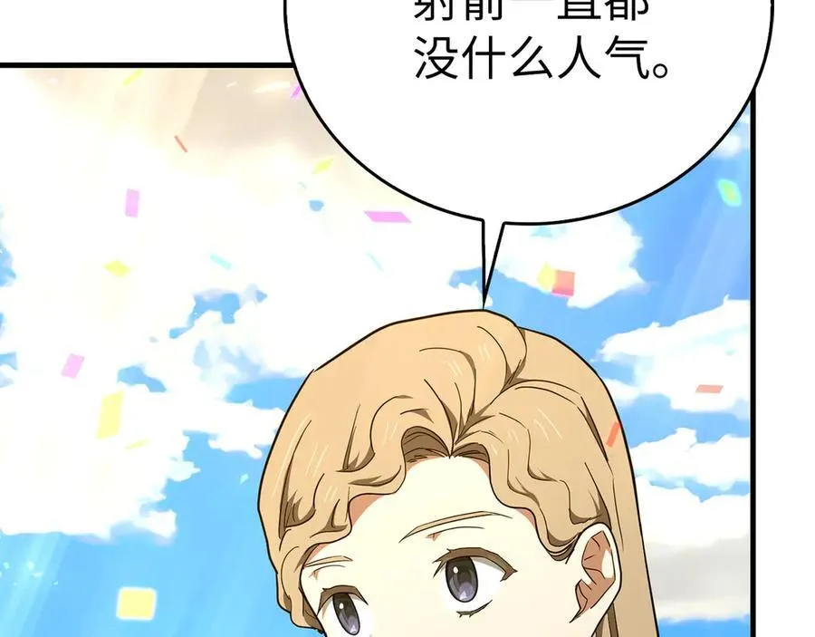 第86话 圣武祭 第128页