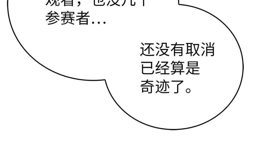 第86话 圣武祭 第130页