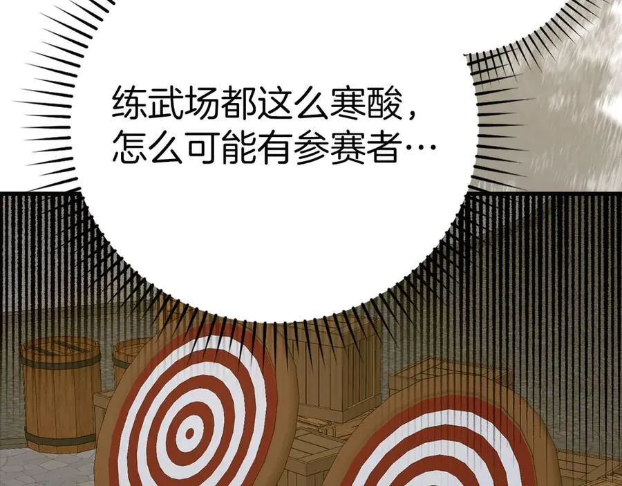 第86话 圣武祭 第132页