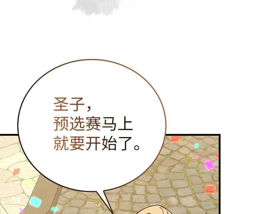 第86话 圣武祭 第134页