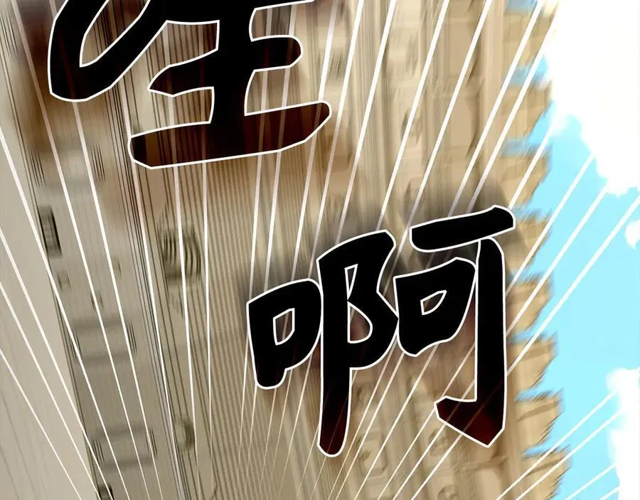 第86话 圣武祭 第147页