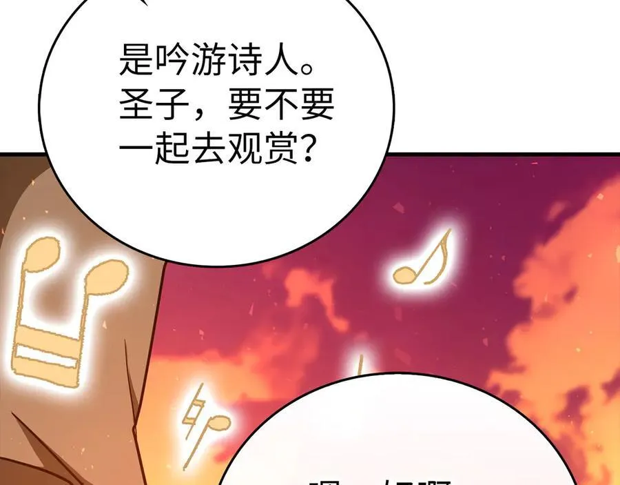 第86话 圣武祭 第160页