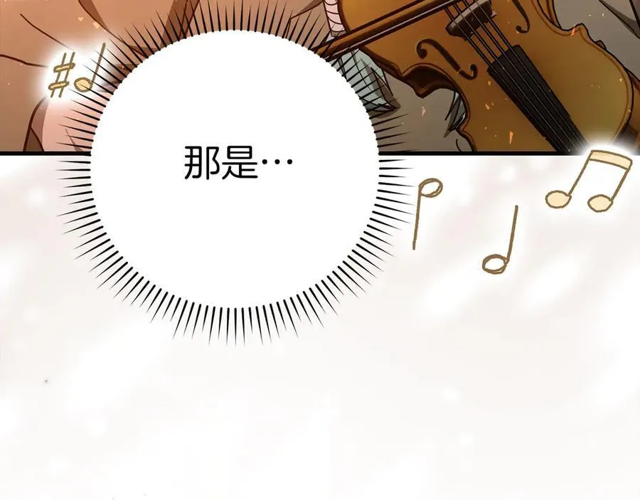 第86话 圣武祭 第164页