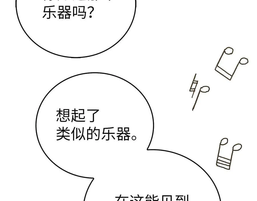 第86话 圣武祭 第168页
