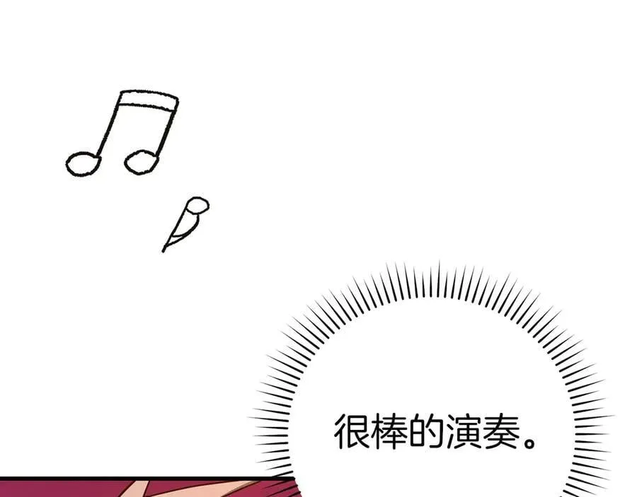 第86话 圣武祭 第171页