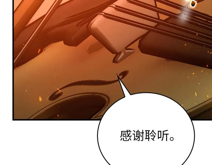 第86话 圣武祭 第182页