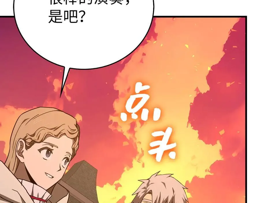 第86话 圣武祭 第184页