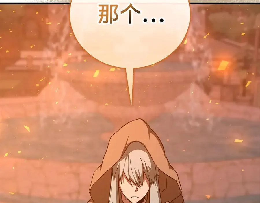 第86话 圣武祭 第187页