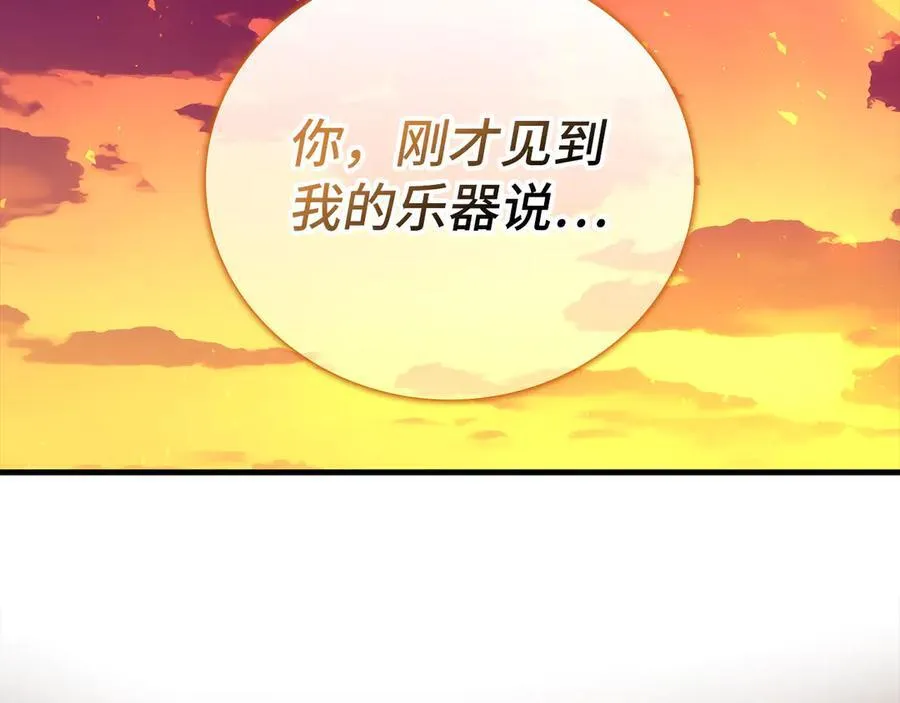 第86话 圣武祭 第191页