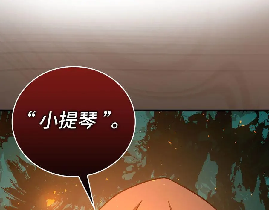 第86话 圣武祭 第192页